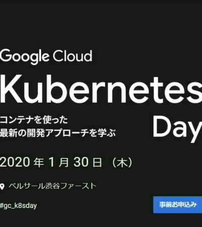 Google Cloud Kubernetes Day