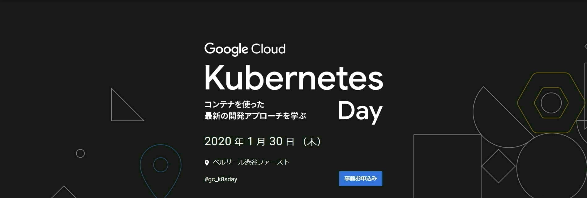 Google Cloud Kubernetes Day