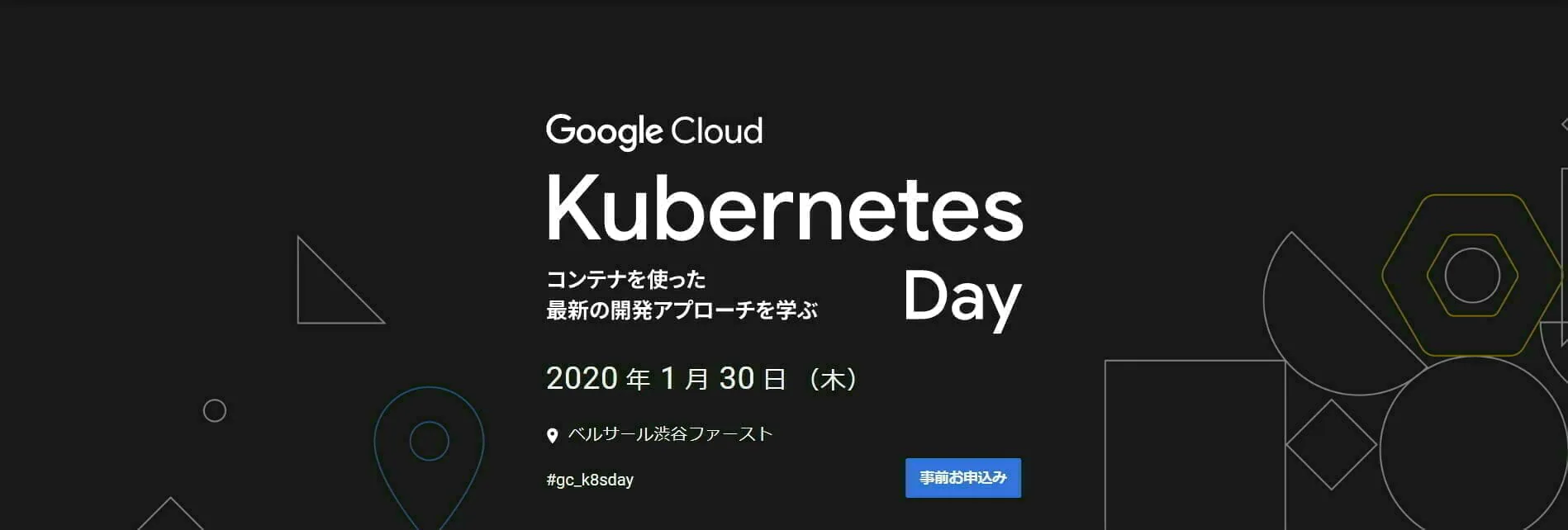 Google Cloud Kubernetes Day