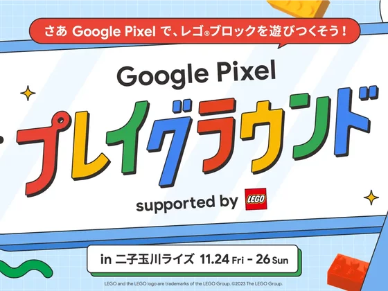 [Ggoogle Store] Google Pixel プレイグラウンド supported by レゴブランド