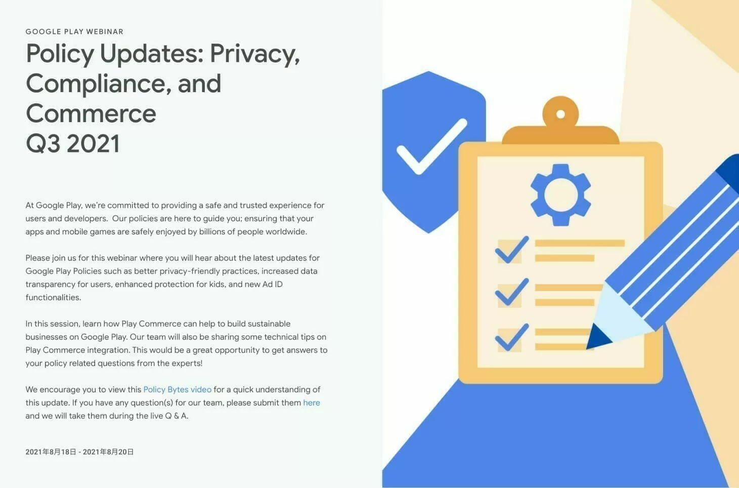 [Google Play] Policy Updates: Privacy, Compliance, and Commerce Q3 2021