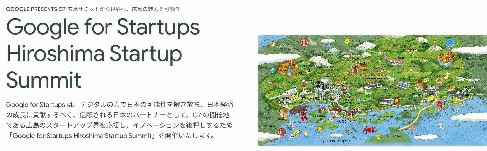 [Google for Startups] Google for Startups Hiroshima Startup Summit