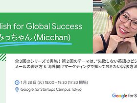 [Google for Startups] English for Global Success by みっちゃん (Micchan)