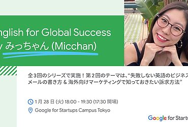 [Google for Startups] English for Global Success by みっちゃん (Micchan)