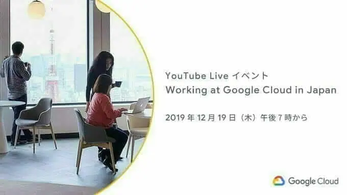 Working at Google Cloud in Japan