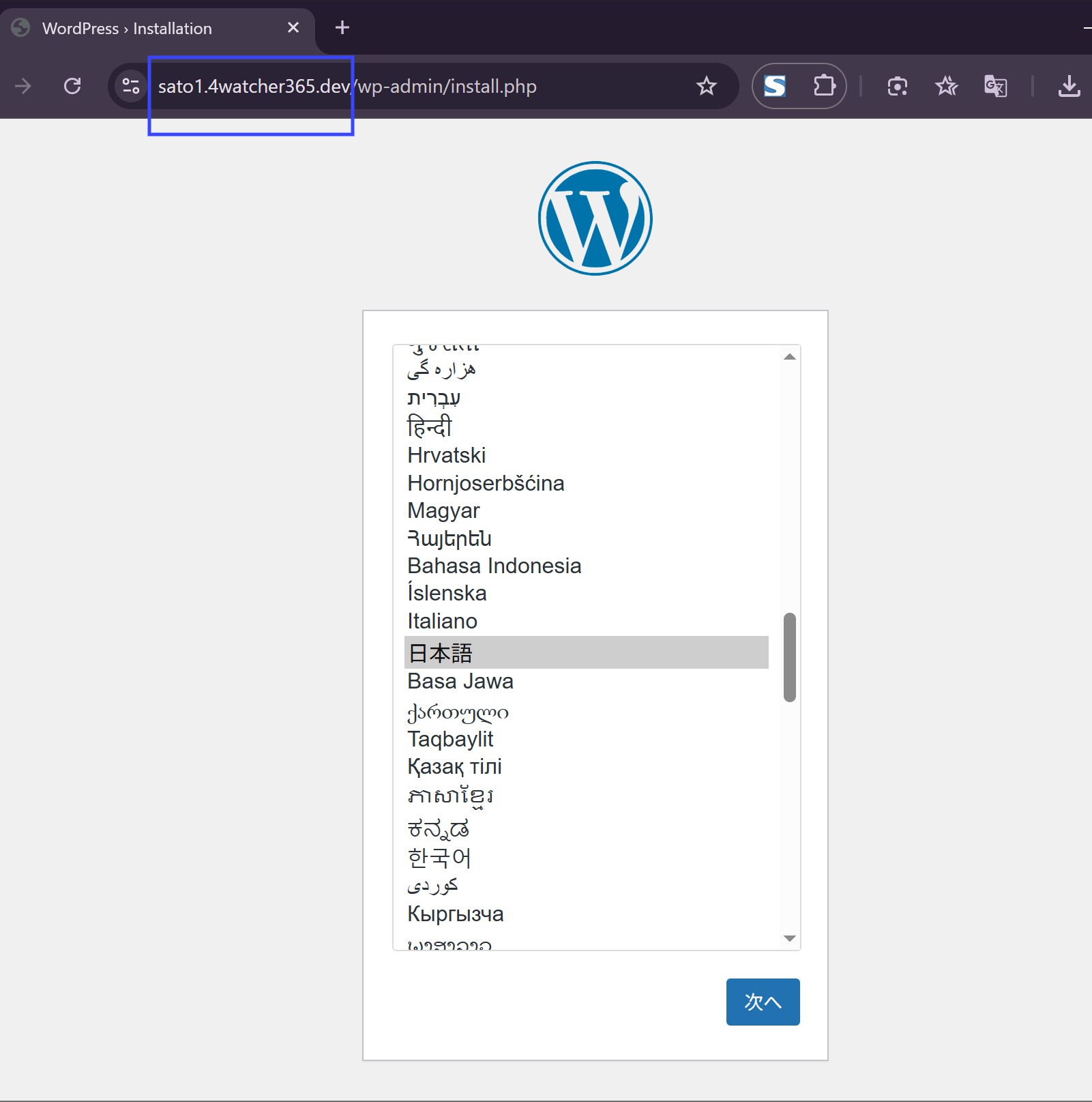 [WordPress] インストールする言語を選択する