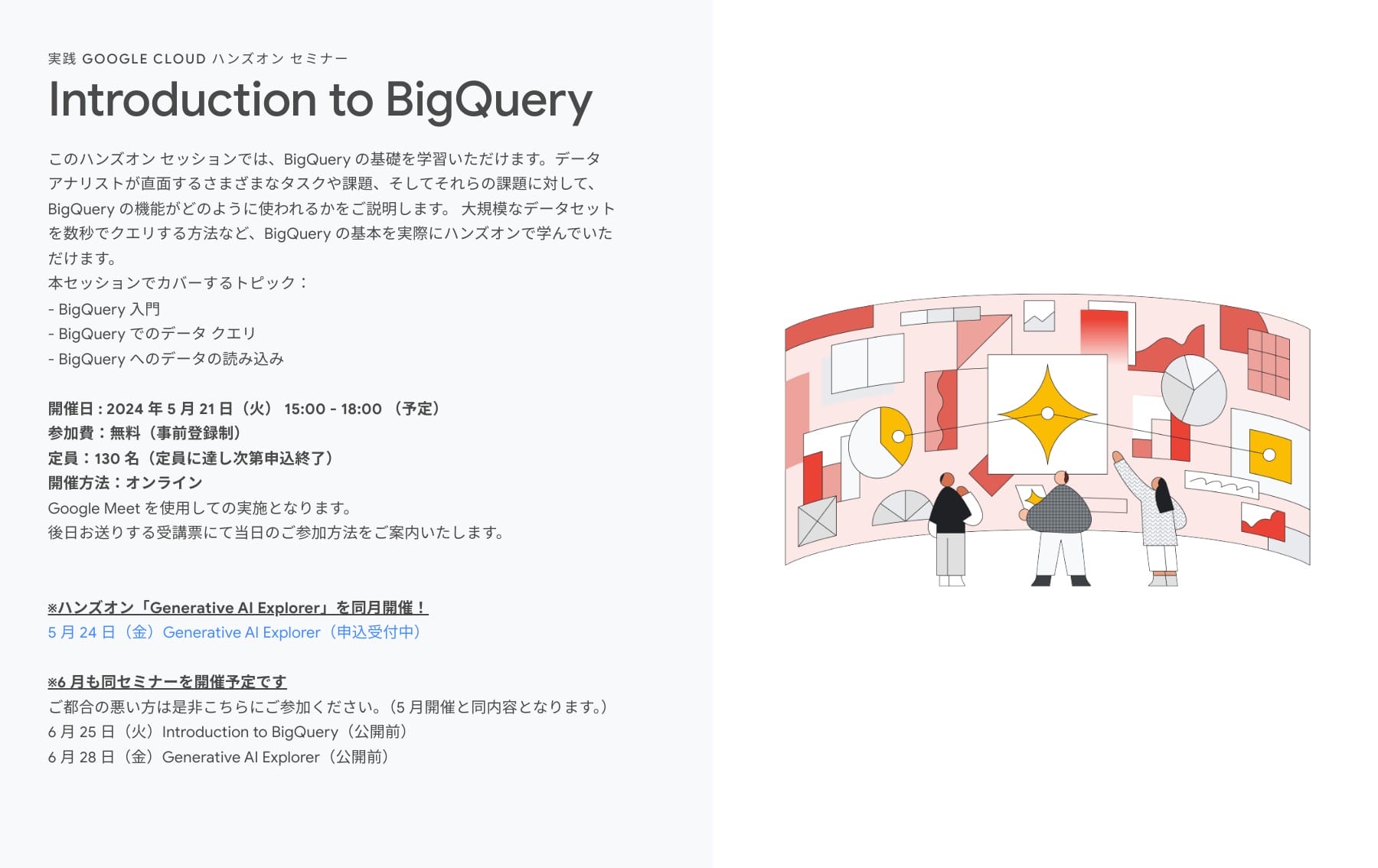 [Google Cloud] Introduction to BigQuery