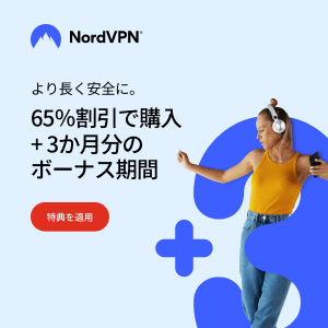 [NordVPN] 65% OFF + 3ヶ月無料 バナー
