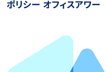 [Google Developer] Google Play デベロッパー ポリシー オフィスアワー