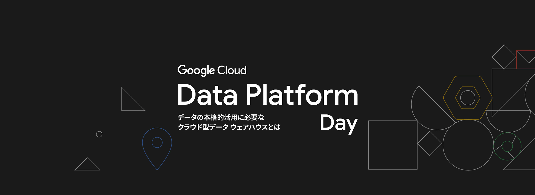 Google Cloud Data Platform Day