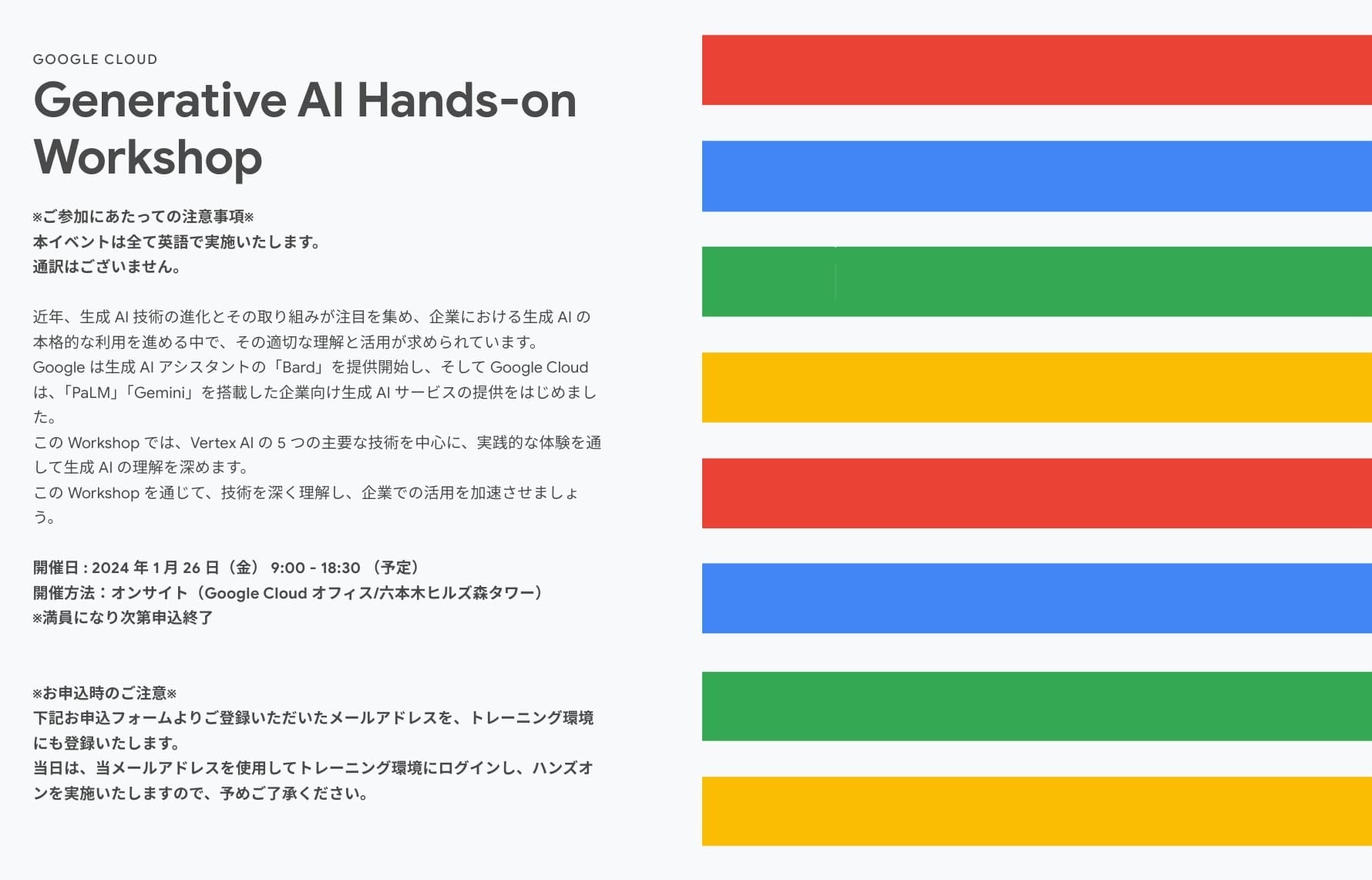 [Google Cloud] Generative AI Hands-on Workshop