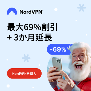 [NordVPN] バナー：69% OFF + 3ヶ月無料 クリスマス セール