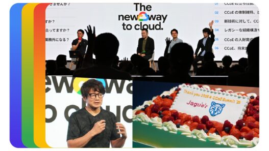 [Google Cloud] CCoE Summit ’26