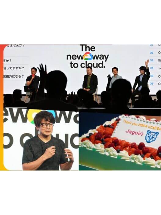 [Google Cloud] CCoE Summit ’26