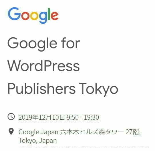 Google for WordPress Publishers Tokyo