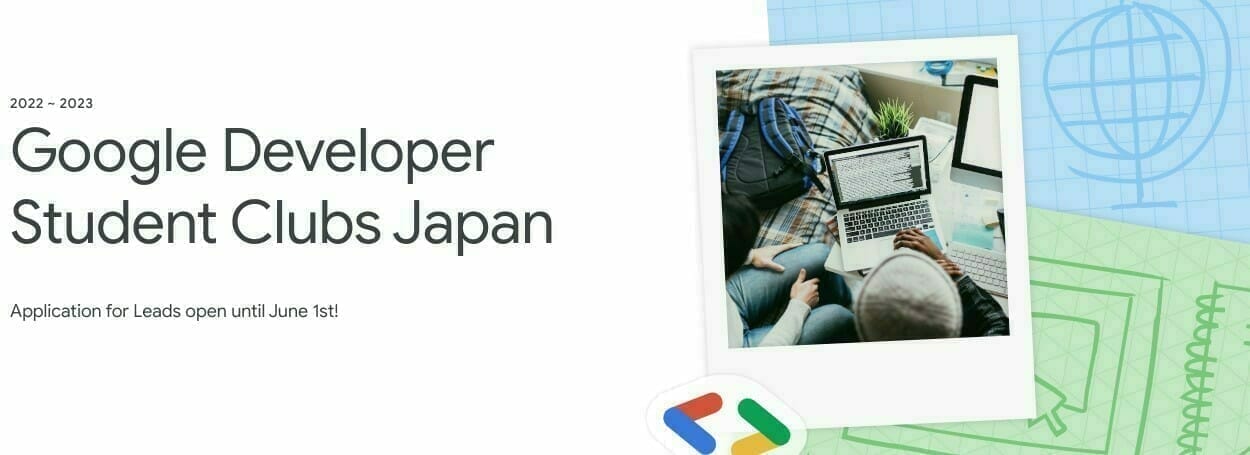 [Google Developer Student Clubs Japan] オフィスアワー