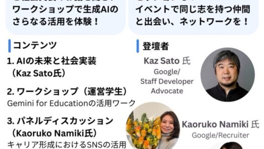 [LinkedIn] Gemini for Education Extended in LinkedIn