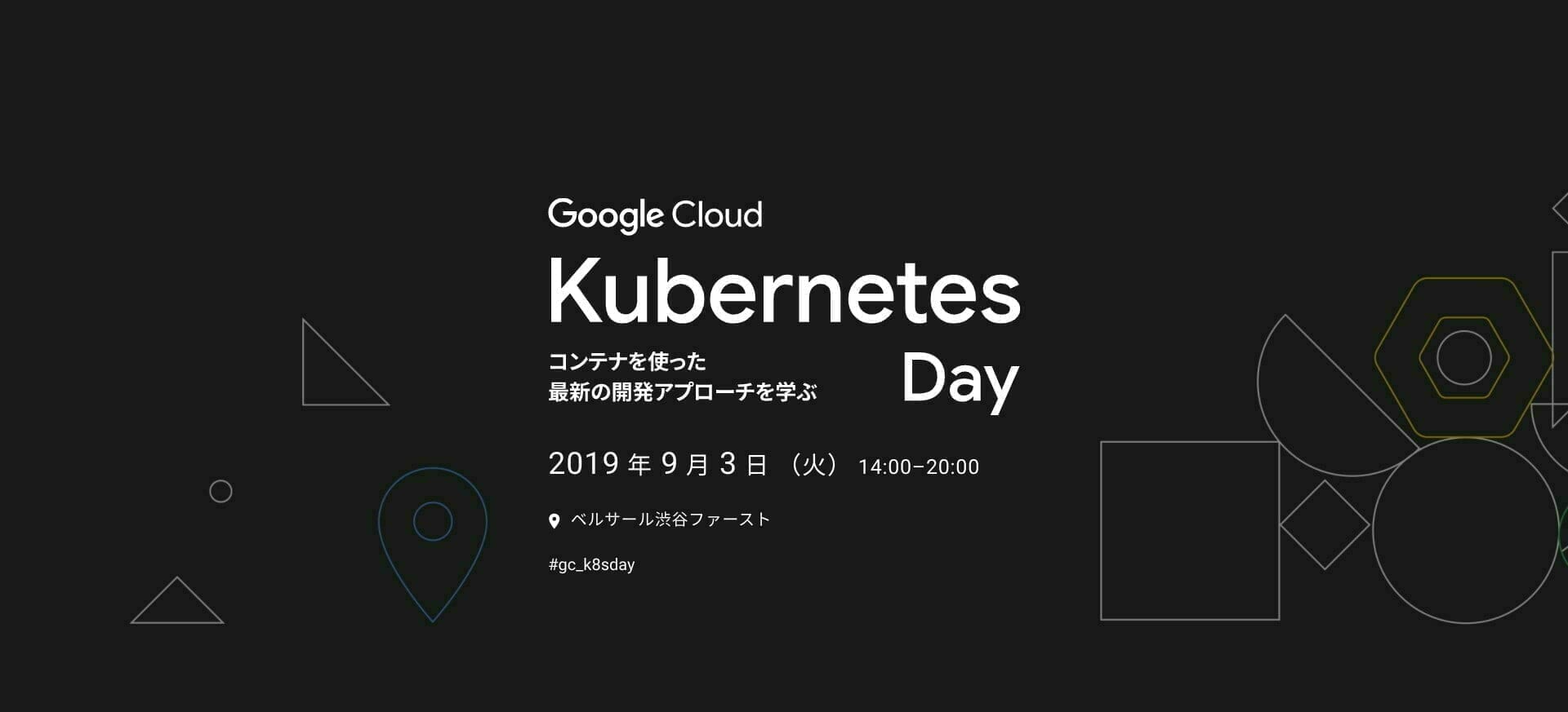 Google Cloud Kubernetes Day