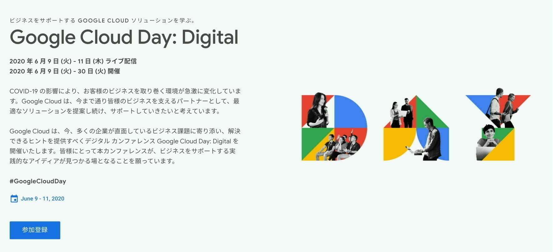 Google Cloud Day: Digital