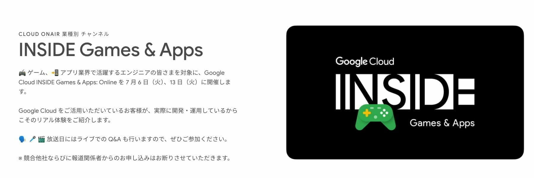 [GCP] Google Cloud INSIDE Games & Apps: Online