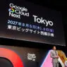 [Google Cloud] Google Cloud Next Tokyo 27