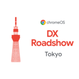 [ChromeOS] ChromeOS DX Roadshow Tokyo