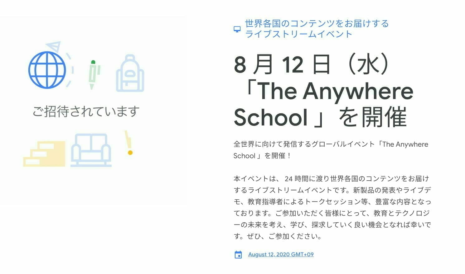 The Anywhere School