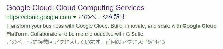 Google 検索：GCP の検索結果