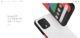 Google Store：Pixel 4