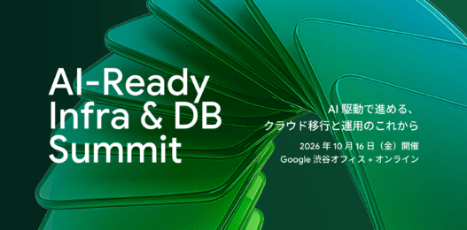 [Google Cloud] AI が使う基盤、AI で作る基盤。AI-Ready Infra & DB Summit