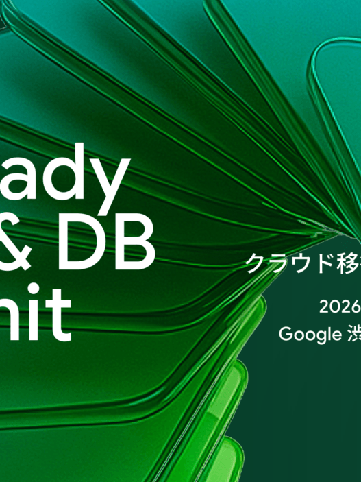 [Google Cloud] AI が使う基盤、AI で作る基盤。AI-Ready Infra & DB Summit