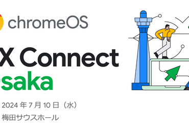 [Google] ChromeOS DX Connect Osaka