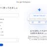 GWS：Google Workspace 組織情報と従業員数を入力する画面