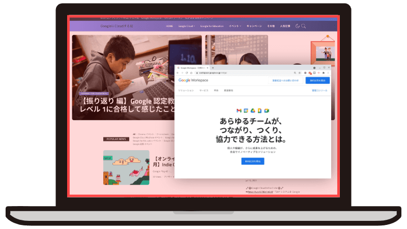 Google Meet:ウィンドウの共有範囲