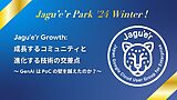 [Google Cloud] Jagu'e'r Growth: 成長するコミュニティと進化する技術の交差点 ～ GenAI は PoC の壁を越えたのか？ ～