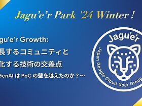 [Google Cloud] Jagu'e'r Growth: 成長するコミュニティと進化する技術の交差点 ～ GenAI は PoC の壁を越えたのか？ ～