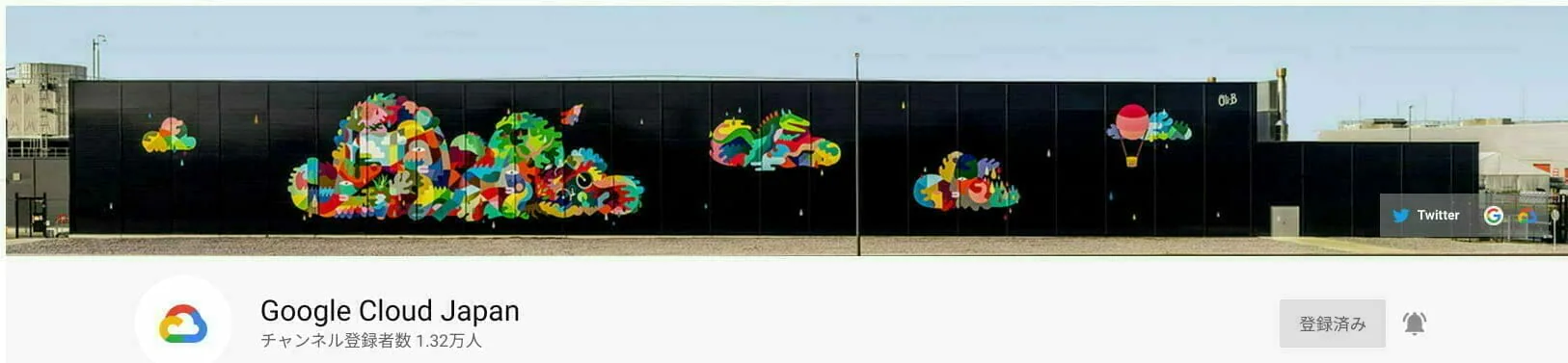 YouTube 公式チャンネル:Google Cloud Japan