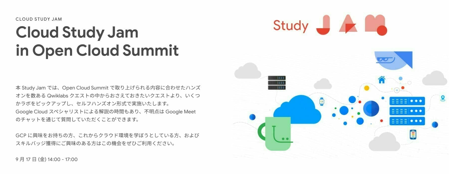 [GCP] Cloud Study Jam in Open Cloud Summit