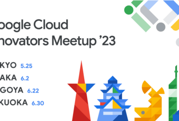[Google Cloud] Google Cloud Innovators Meetup ’23