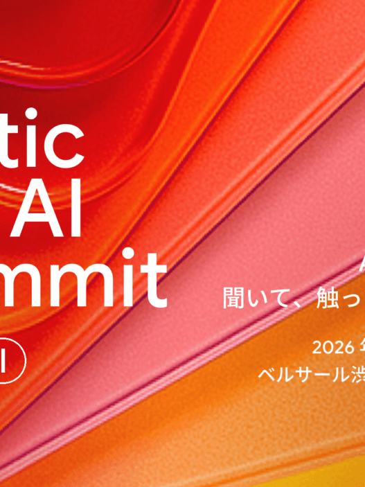 [Google Cloud] Agentic AI Summit '26 Fall