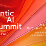 [Google Cloud] Agentic AI Summit '26 Fall