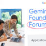 [Google for Startups] Gemini Founders Forum