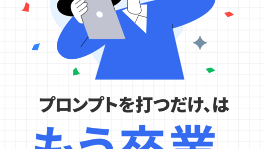 [Google Cloud] めざせ！生成 AI 認定資格 ~ Generative AI Leader ~
