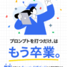 [Google Cloud] めざせ！生成 AI 認定資格 ~ Generative AI Leader ~