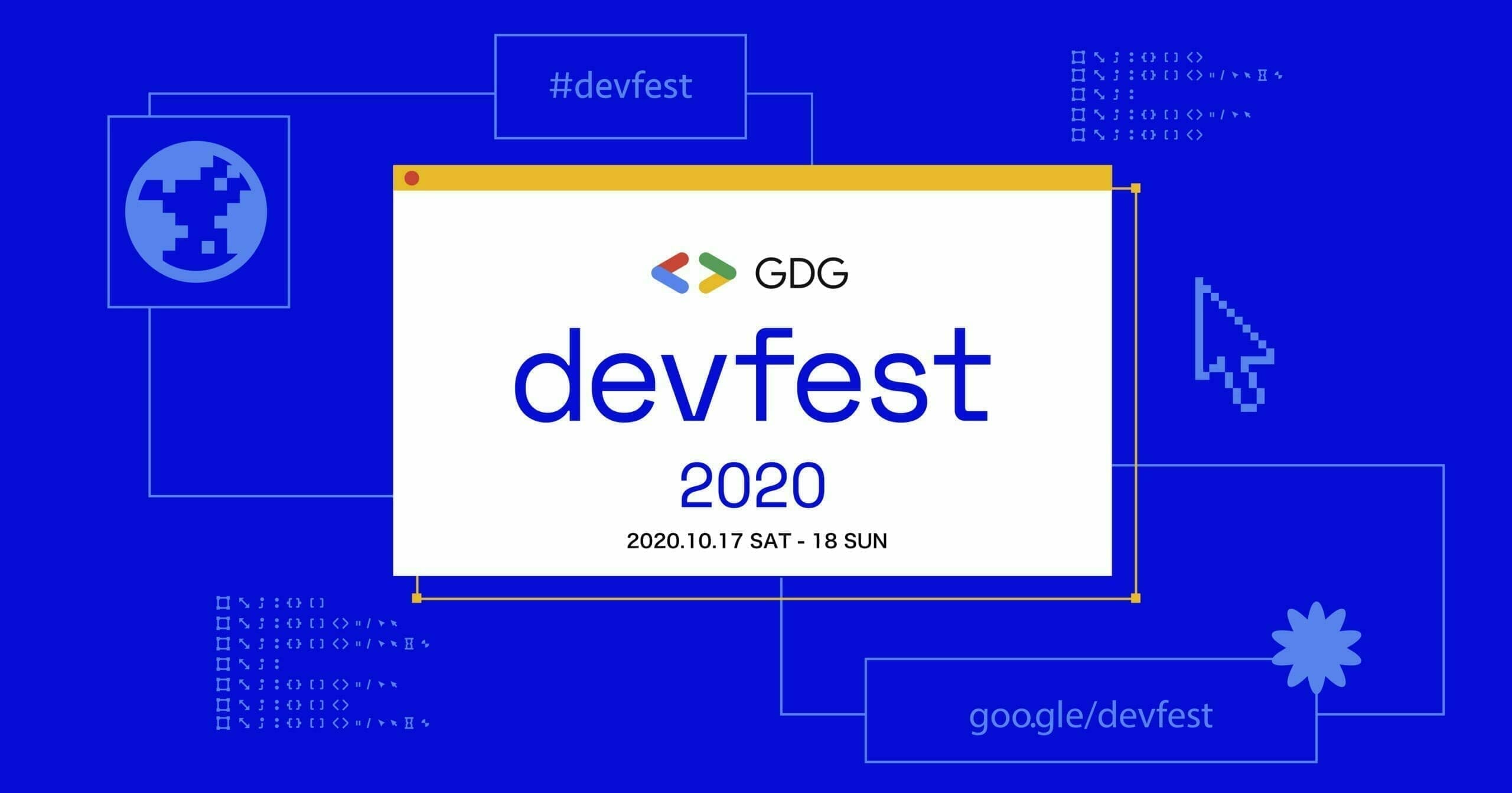 GDG Japan DevFest 2020
