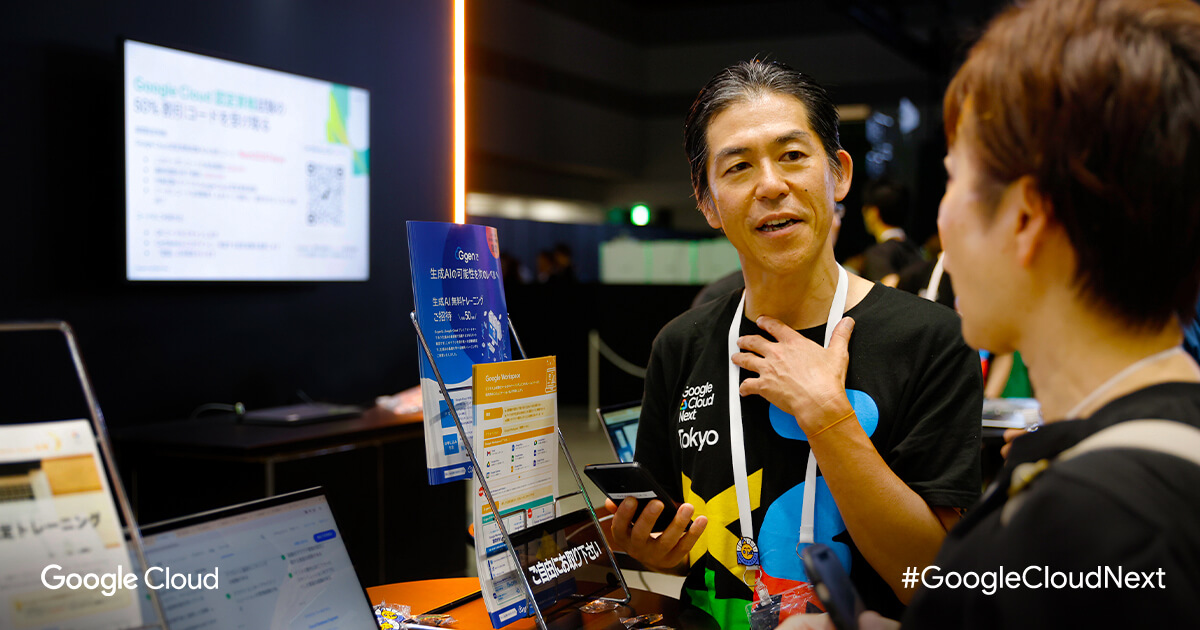 Google Cloud Next Tokyo