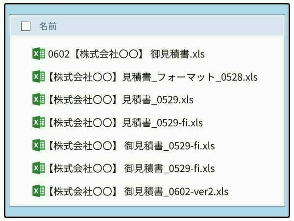 残念な情報共有のケース