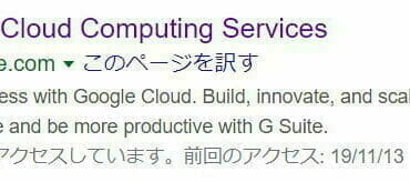 GCP 管理コンソール：Cloud SQLインスタンスの作成