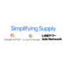 [Google Cloud] SDK Bidding Webinar Series: LY Ads Network