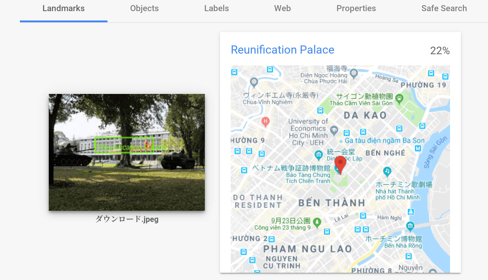 Google Cloud Vision APIの出力結果：ベトナム 統一会堂
